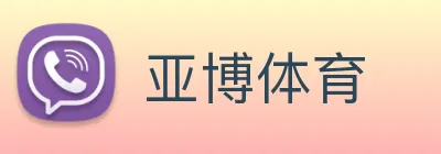 亚博体育 Logo